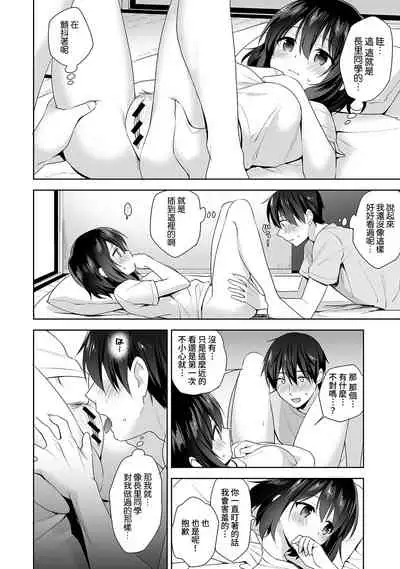 [Fuyuichi Monme] Amayakashi Jouzu no Nagasato-san ~ Hokenshitsu de Yoshi Yoshi Ecchi!~ Ch. 1-14 [Chinese] [裸單騎漢化]
