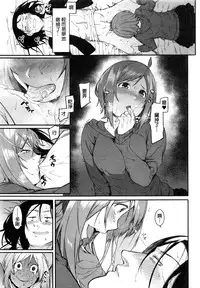 [Menea The Dog] PINAPAKO (COMIC Shingeki 2016-08) [Chinese]