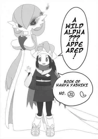 Yasei no Oyabun Sirnight ga Arawareta!