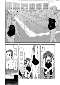 [Hanauna] Daichi ni Tadoritsuku Made 3 (Comic Anthology QooPA Vol.8) [Digital]