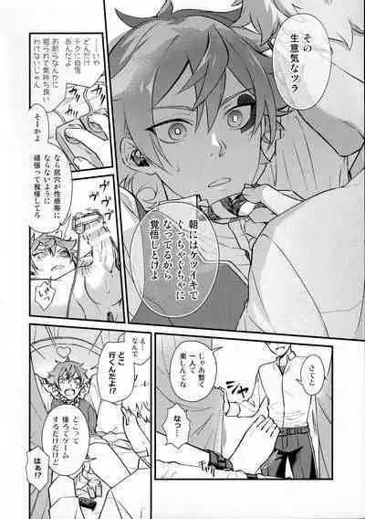 Sonna Kantanni Yokunaru Wakenaijan