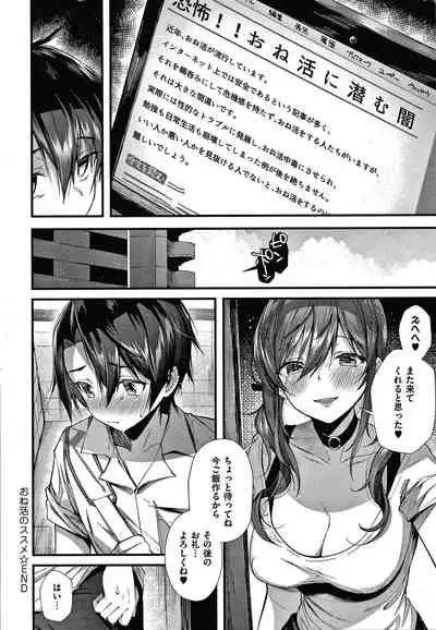 [Suihei Sen] Girls Rush