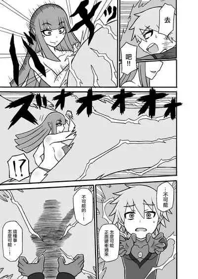 [Saga no Tame no Saga (Ratoo)] Hero Haiboku! ~Kaijin no Jissen Kunren~ | 英雄敗北 ~怪人的實戰訓練~ [Chinese] [沒有漢化]