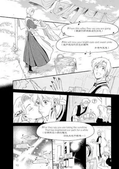 Rumspringa no Joukei | 徘徊期少年 Ch. 1-3