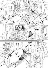 [peachpulsar (Mira)] Chotto dake! Hentai Rui-chan Daibousou [Digital]