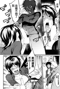 [Menea The Dog] Last Chance! (COMIC HOTMILK 2016-10) [Chinese]