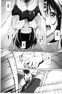 [Akino Sora] Egao o Sakasete [Chinese]