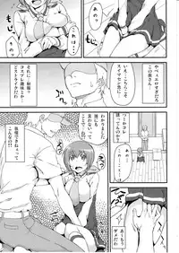 (C82) [D2 Algorithm (Rokuichi)] Musume no Seifuku ni Seieki no Nioi tsukechai mashita Gomenne, Miyuki (Smile Precure!)