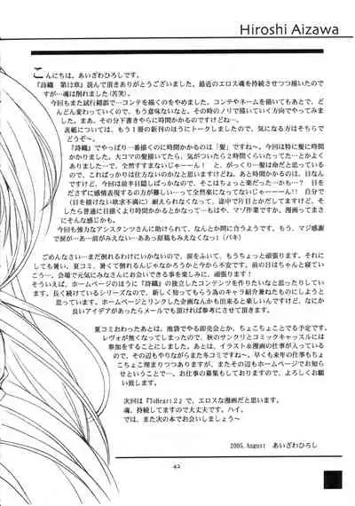 (C68) [HIGH RISK REVOLUTION (Aizawa Hiroshi)] Shiori Dai-Juuni-Shou Haitoku no Cinderella | 詩織 第十二章 背徳的灰姑娘 (Tokimeki Memorial) (Chinese)