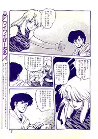 Lemon People 1987-03 Vol. 69