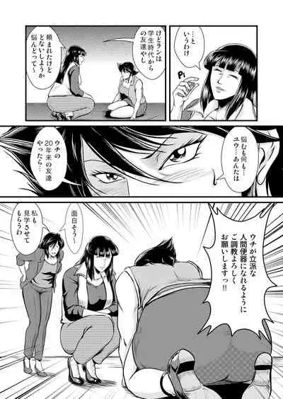 Bitch&Slave&Mistress Scatology training version