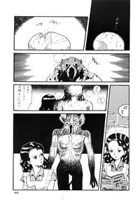 [LUNA INDUSTRIA (Various)] 84-shiki