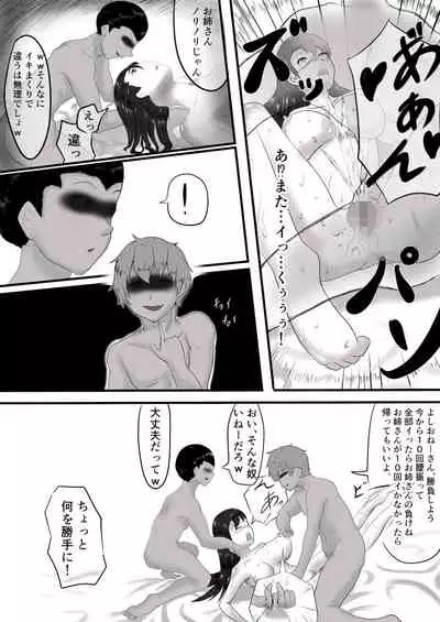 [Teikoku] yadoriki sei musi～ kyousei hatuzyou～