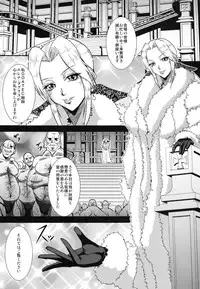 [MEAN MACHINE (Mifune Seijirou)] Critical Burst!! (Dead or Alive) [Digital]