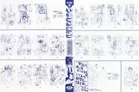 [Nozomi Yuu] Itoko Doushi