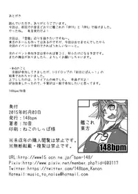 (Futaket 11) [148bpm (Kanon)] Futanari Aiganmusu Ni (Kantai Collection -KanColle-)