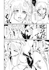 (Akatsuki no Utage 3) [Paranoia Cat (Fujiwara Shunichi)] Remilia Goroshi (Touhou Project)