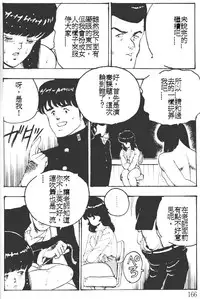 [Minor Boy] Keiko Sensei no Kagai Jugyou - Keiko Sensei Series 1 [Chinese]