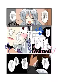 [Ameshoo (Mikaduki Neko)] Touhou TS Monogatari ~ Keine hen 2~ (Touhou Project)