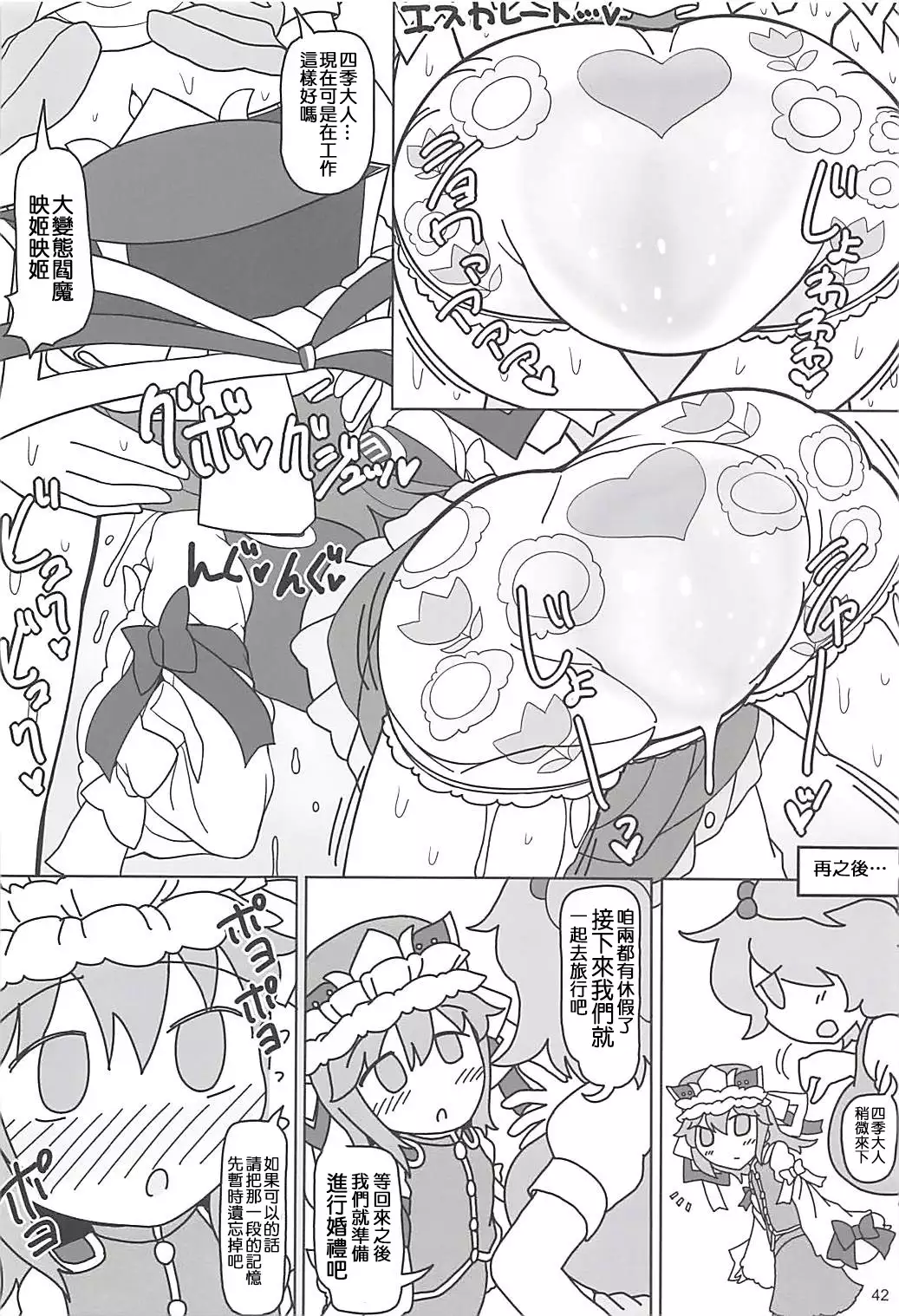 Enma Lover | 阎魔Lover