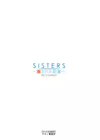 (C86) [Makino Jimusho (Taki Minashika)] SISTERS ～Kakusareta Kioku～ ACT.3 CHIKAⅡ´ (SISTERS -Natsu no Saigo no Hi-)