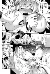 COMIC Shitsurakuten 2015-08