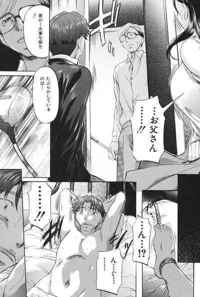 Boshi Soukan Tengoku