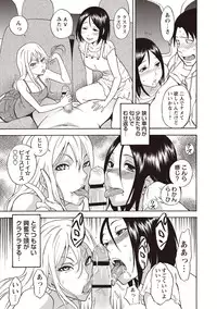 [Shiden Akira] Sweet Bitch! [Digital]