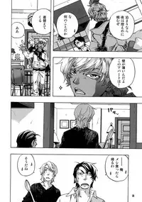 (C93) [Esst End Club (Matoh Sanami)] FAKE:2ND/BACK STAGE PASS COLLECTION 01