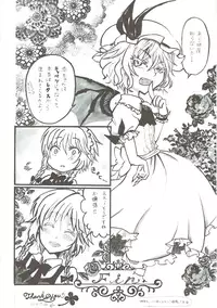 (Kouroumu 12) [Akai Hitomi to Aoi Tsuki (Various)] Sakuya-san no Oshikko no Ana Goudou ~Koko no Ana ga Mitai!~ (Touhou Project)