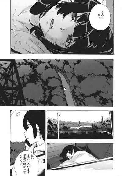 GAME OF BITCHES the escape