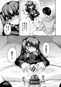 [Piririnegi] JK Chakuism [Digital]