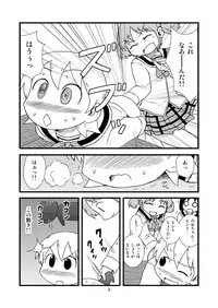 ゆっこにツッコミまんが [nichijou]