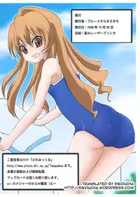 (C75) [Blue Metal (Masakichi)] Nakimushi Taiga | Crybaby Taiga (Toradora!) [English] [Eikoucha]