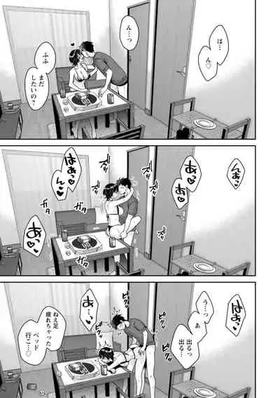 [Pon Takahanada] Urabare ~Uraaka Mochi Jimi OL ga Toshishitakko ni Akabare Shite Love Love ni Sarechau Hanashi~ [Digital]