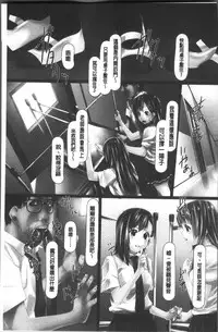 [Shizuki Shuya] Jochiku no Utage | 女畜之宴 [Chinese]