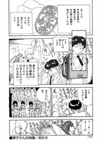 [Moriyama Toh (Yamamoto Naoki)] Servant