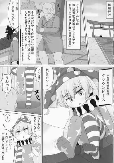 (Reitaisai 16) [Sake no Sanran (Haiiroguma)] Dopupubbyu!! Byururururu!! (Touhou Project)