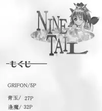 [Ninetail (Grifon)] hamabe no Koneko Vol.0 (Dead or Alive Xtreme)