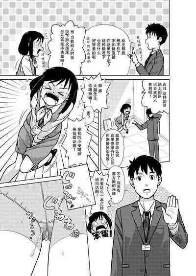 Omorashi Pinch! Elevator