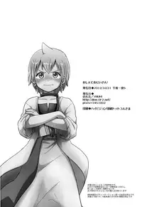 (Senya Ichiya 5) [#NUM! (Nonta)] Oshite Onii-san! (Magi: The Labyrinth of Magic)