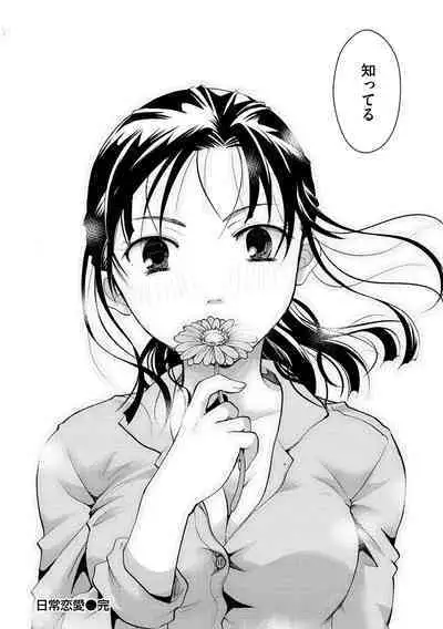 [Itou Ei] Suki ni Tsukatte Ii yo - You can make love and fall in love. [Digital]