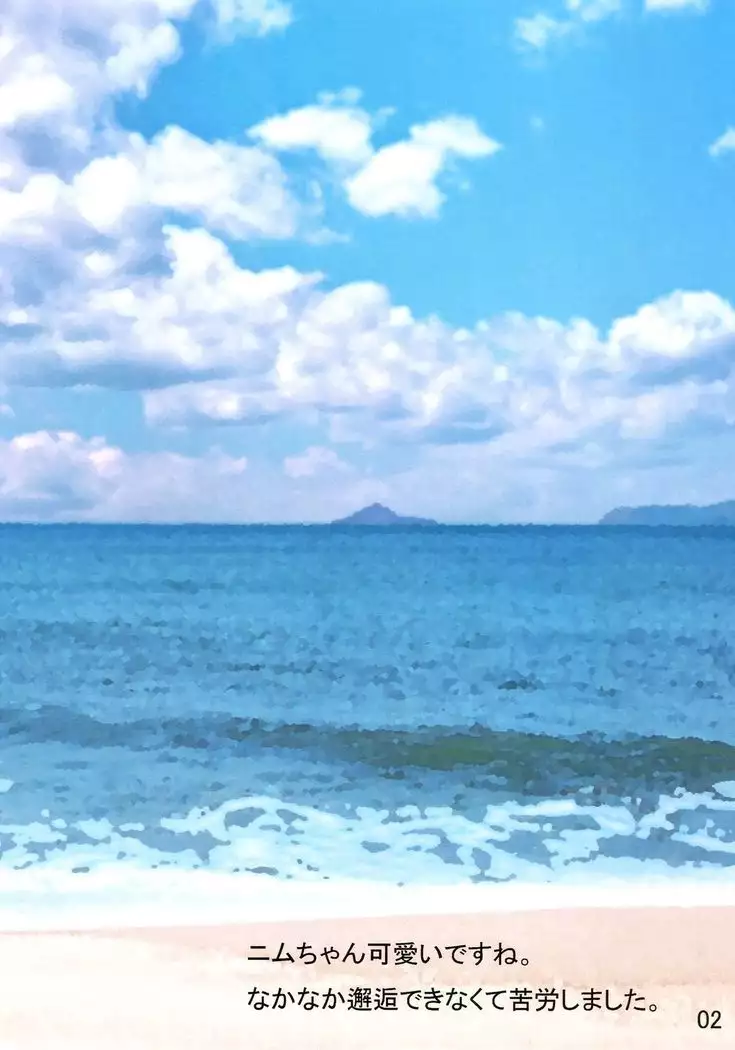 Nimu Batsubyou desu!