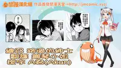 1LDK+JK Ikinari Doukyo? Micchaku!? Hatsu Ecchi!!? | 1LDK+JK 突然間展開同居？ 極度貼近！？初體驗！？ Ch. 18-35