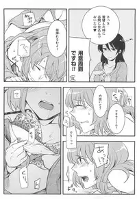 [Akai Yoru] Hatsujou Diary