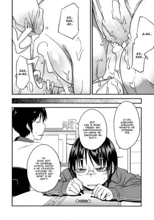 Shiryou ja Shikata nai ne? | Во имя реализма!