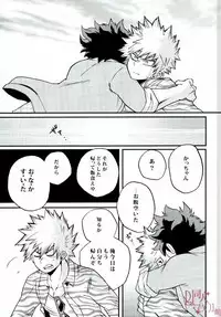 (Douyara Deban no Youda! 4) [GiftKuchen (Shitori)] Kimi no tonari ni (My Hero Academia)