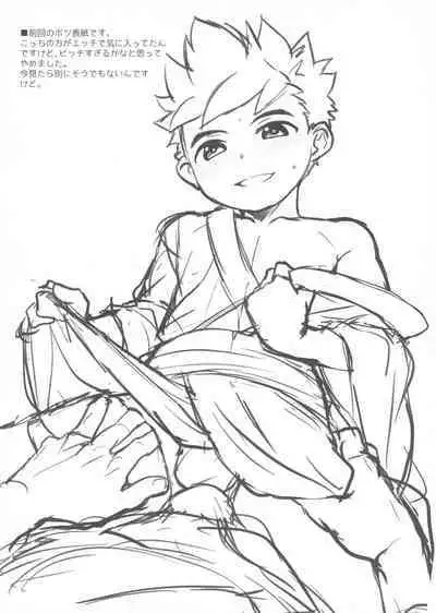 Lute-kun wa Gaman ga Dekinai Omakebon