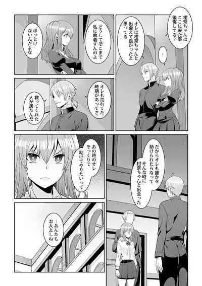 Tsukitei no Seijo Inmitsu no Utage 1