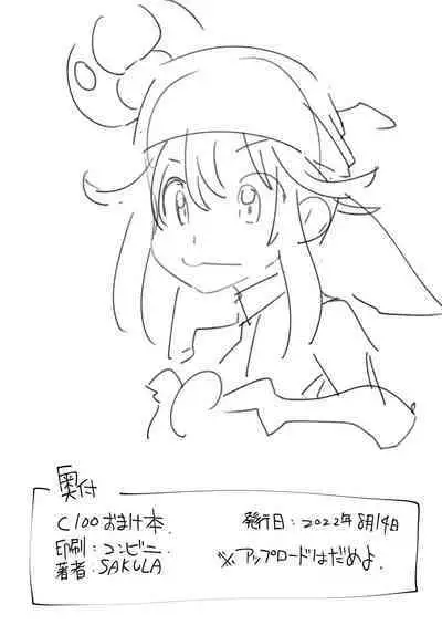 [IRON GRIMOIRE (SAKULA)] Iwai! Mizugi Nero-sama Kantotsu Hon!! (Fate/Grand Order) [Digital]